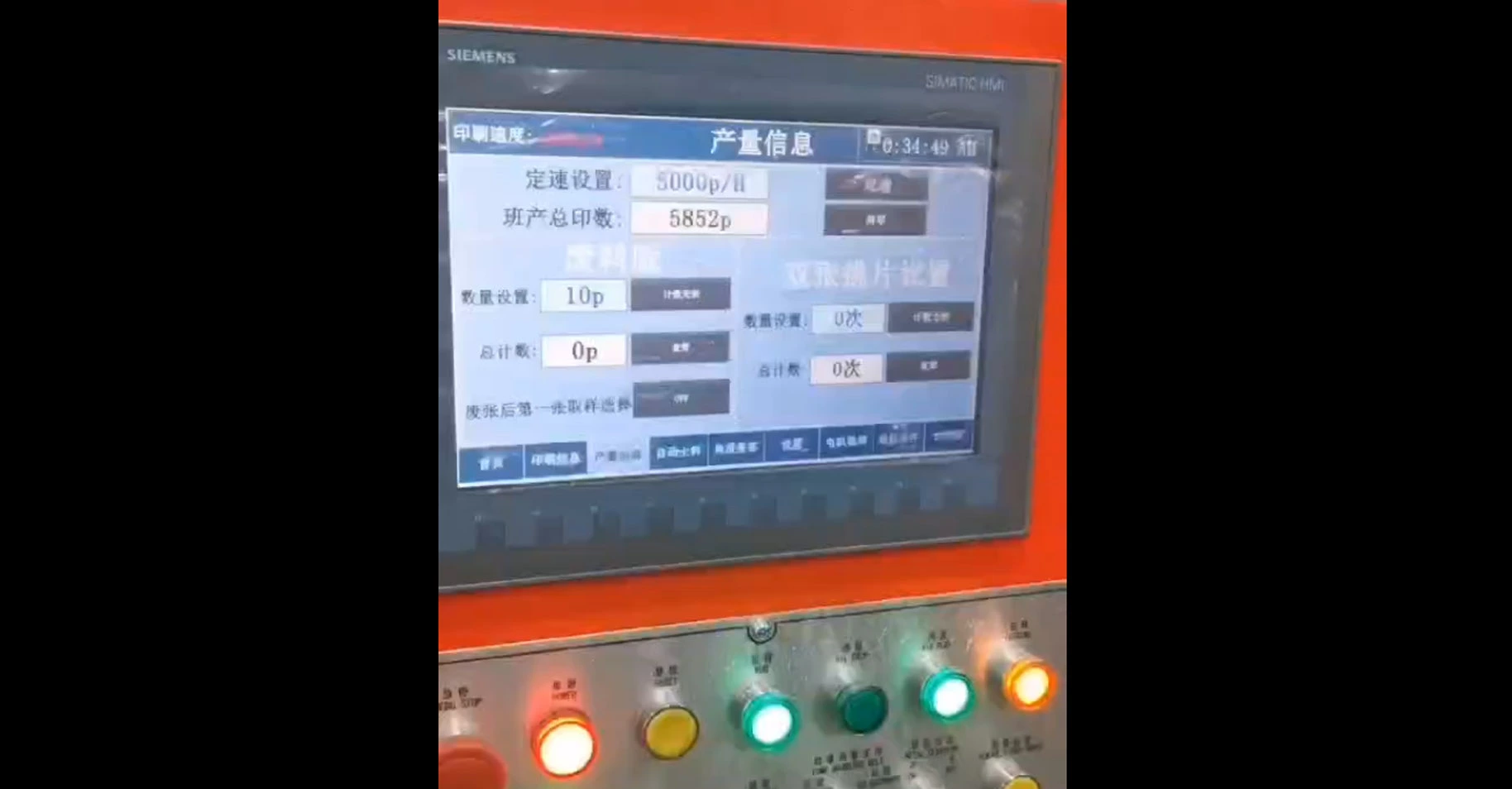 Ruiyuan automatische Metall druckmaschinen